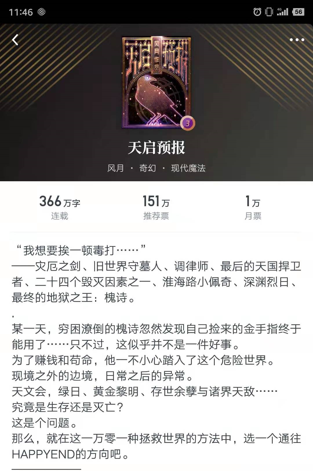 穿越架空历史小说_文笔好到令人发指的武侠小说_好看的娱乐圈女主