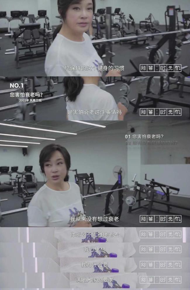 女明星 健身 张_女明星对衰老的看法_优雅的老去