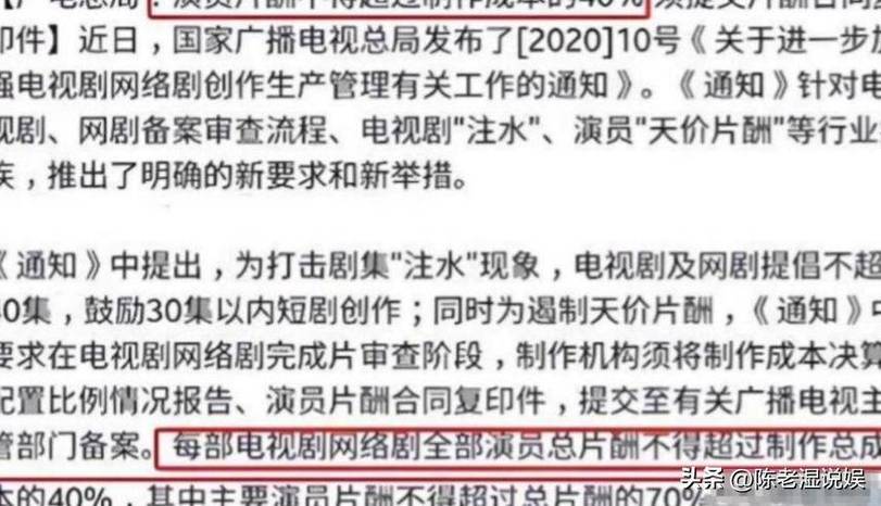娱乐圈高片酬是洗钱吗_娱乐圈片酬高乱象_娱乐圈乱象频发有什么看法