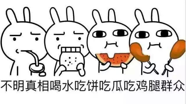 吃瓜群众吃的到底是哪种瓜？